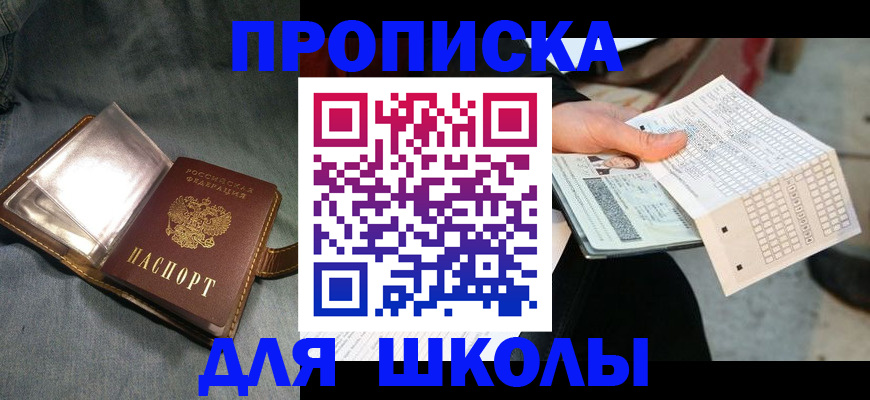 временная регистрация надежно в Кызыле